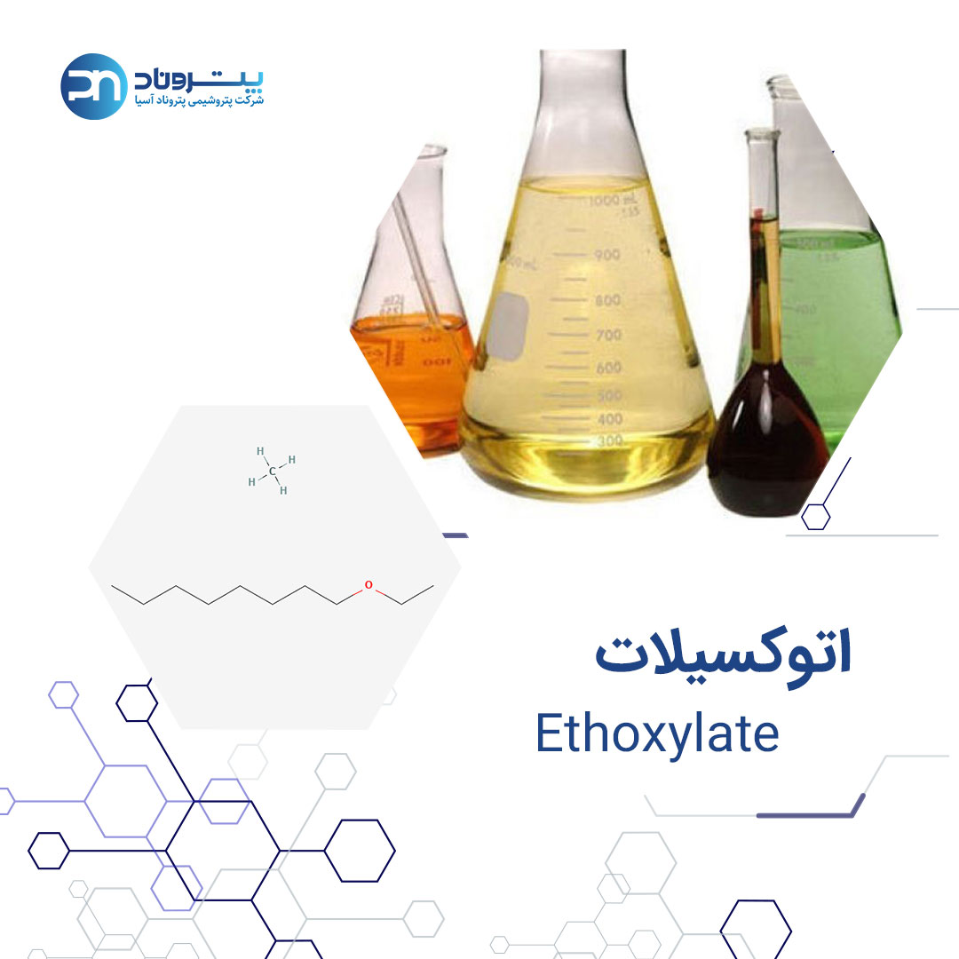 Ethoxylate